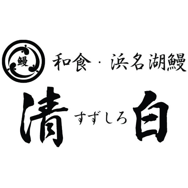 和食　清白