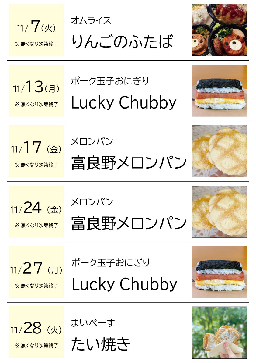 イベント画像が表示されます