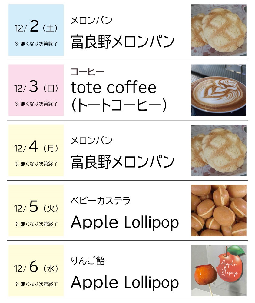 イベント画像が表示されます