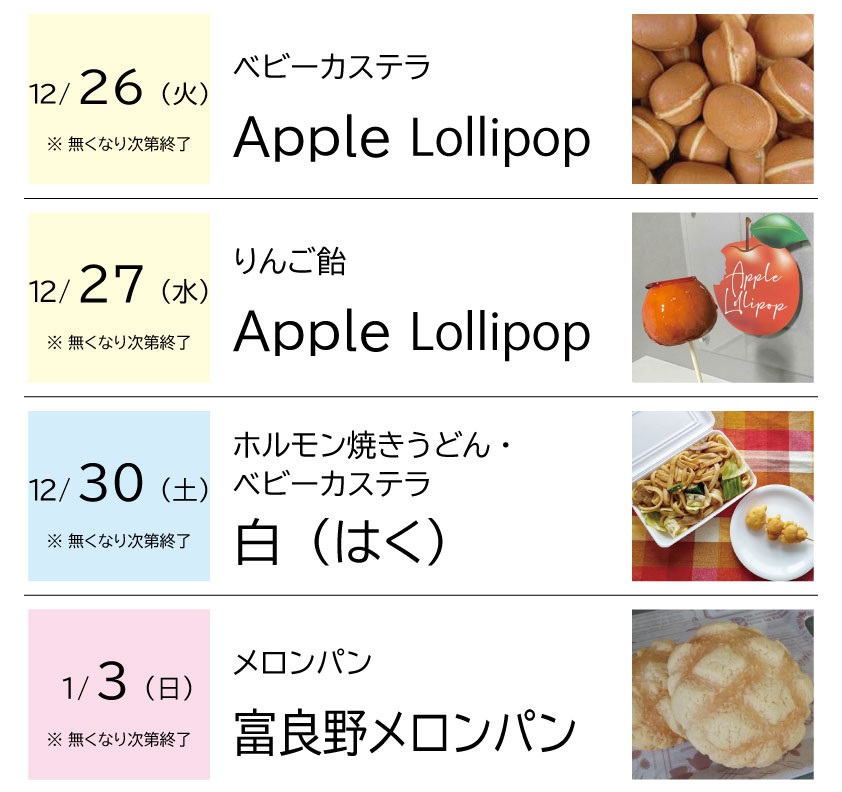 イベント画像が表示されます