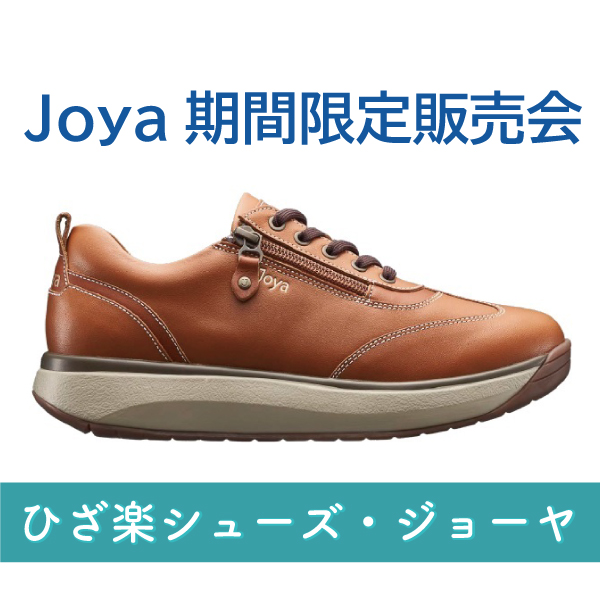 Joya（ジョーヤ）期間限定販売会