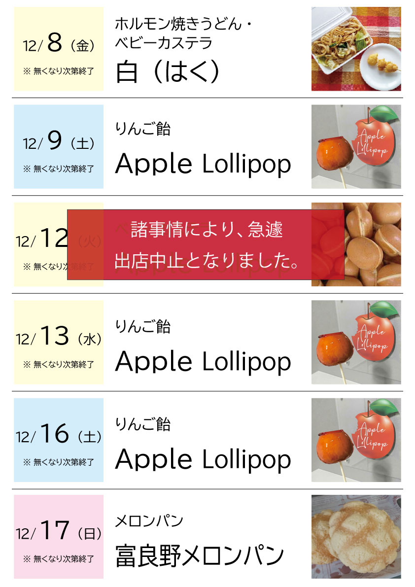 イベント画像が表示されます