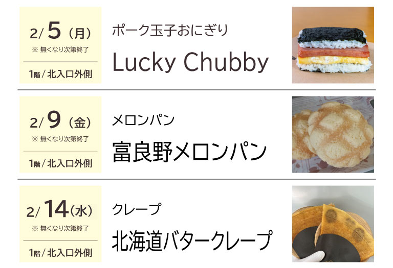 イベント画像が表示されます