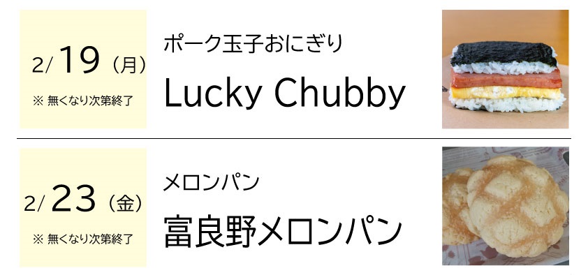 イベント画像が表示されます
