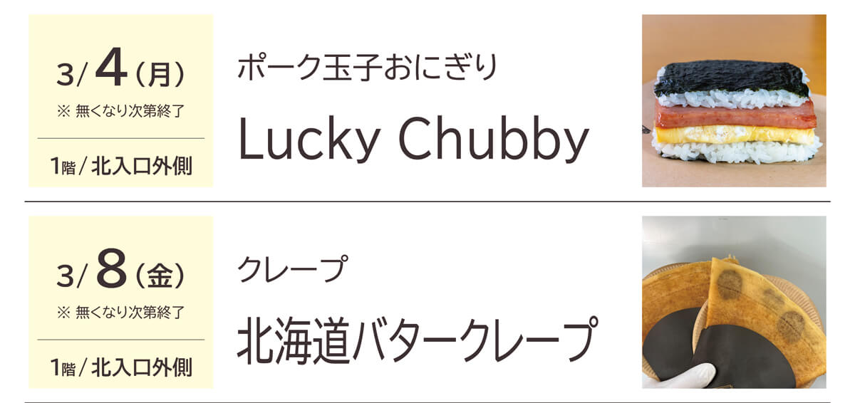 イベント画像が表示されます