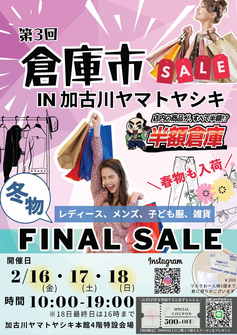 イベント画像が表示されます