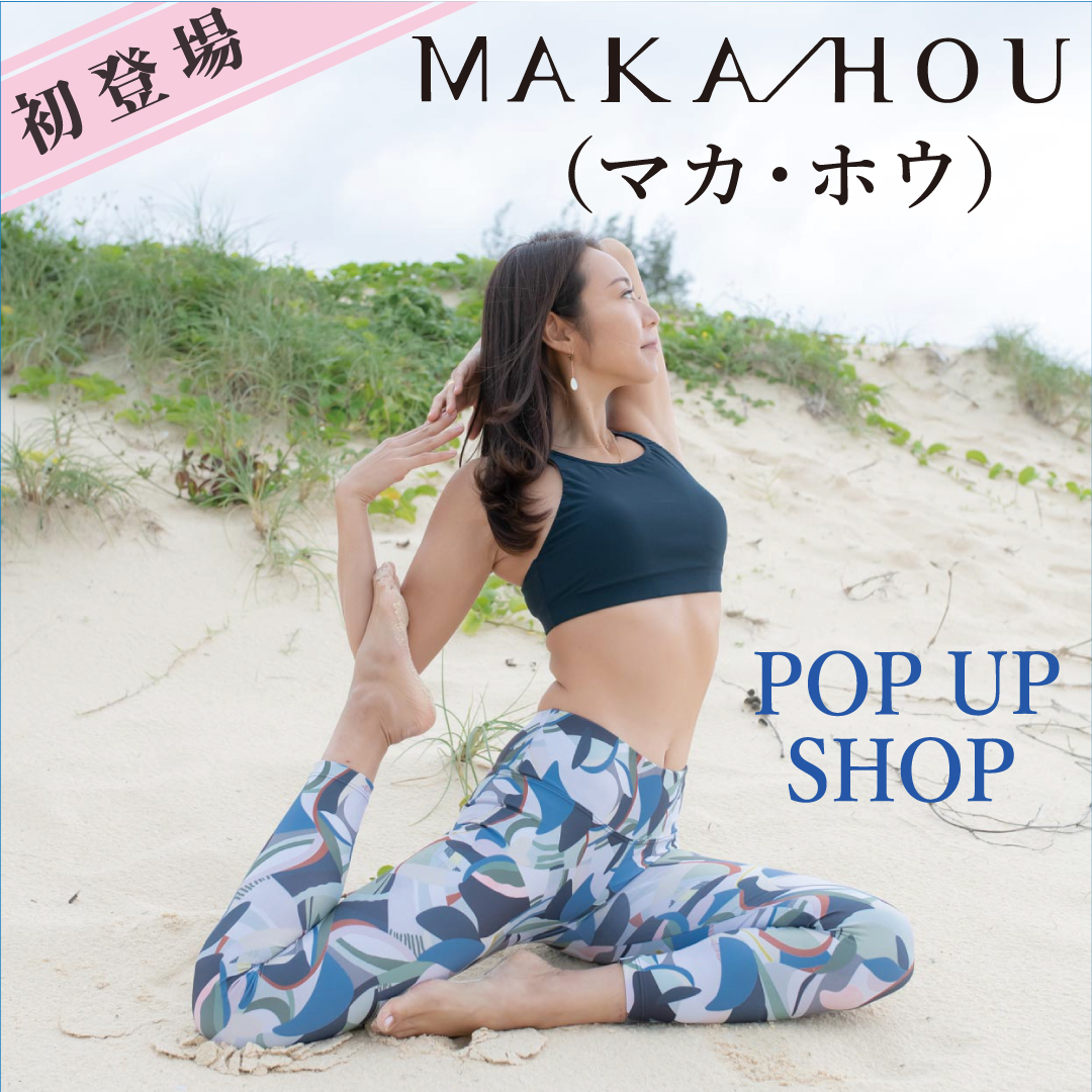 〈MAKA-HOU（マカ・ホウ）〉POP UP SHOP