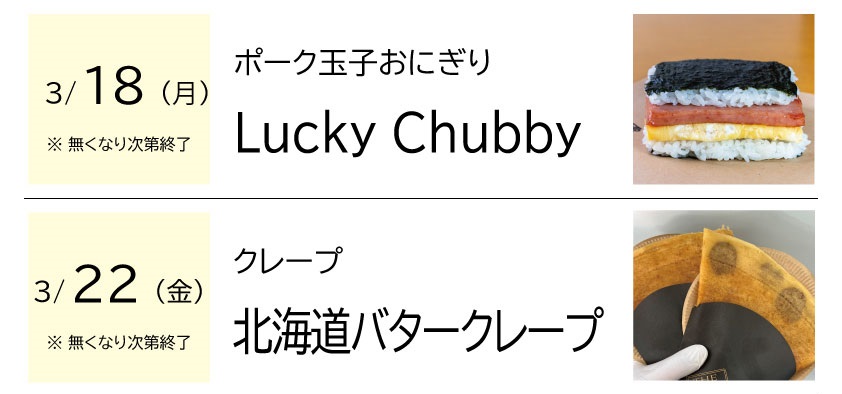 イベント画像が表示されます