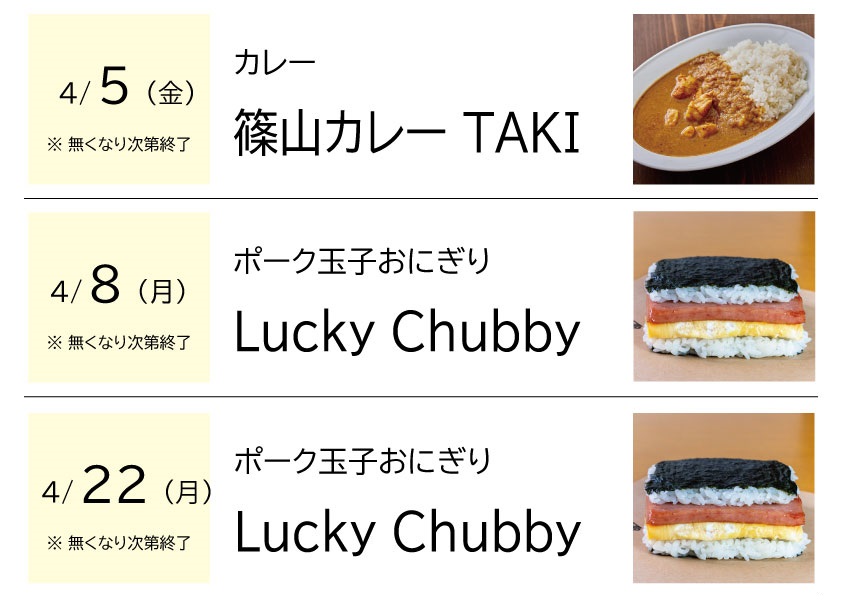 イベント画像が表示されます