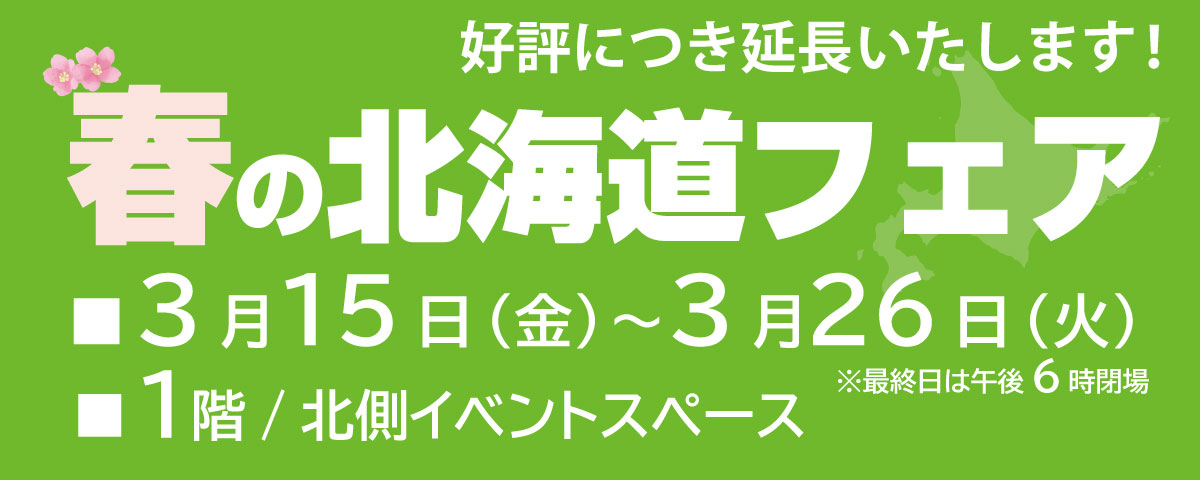 イベント画像が表示されます