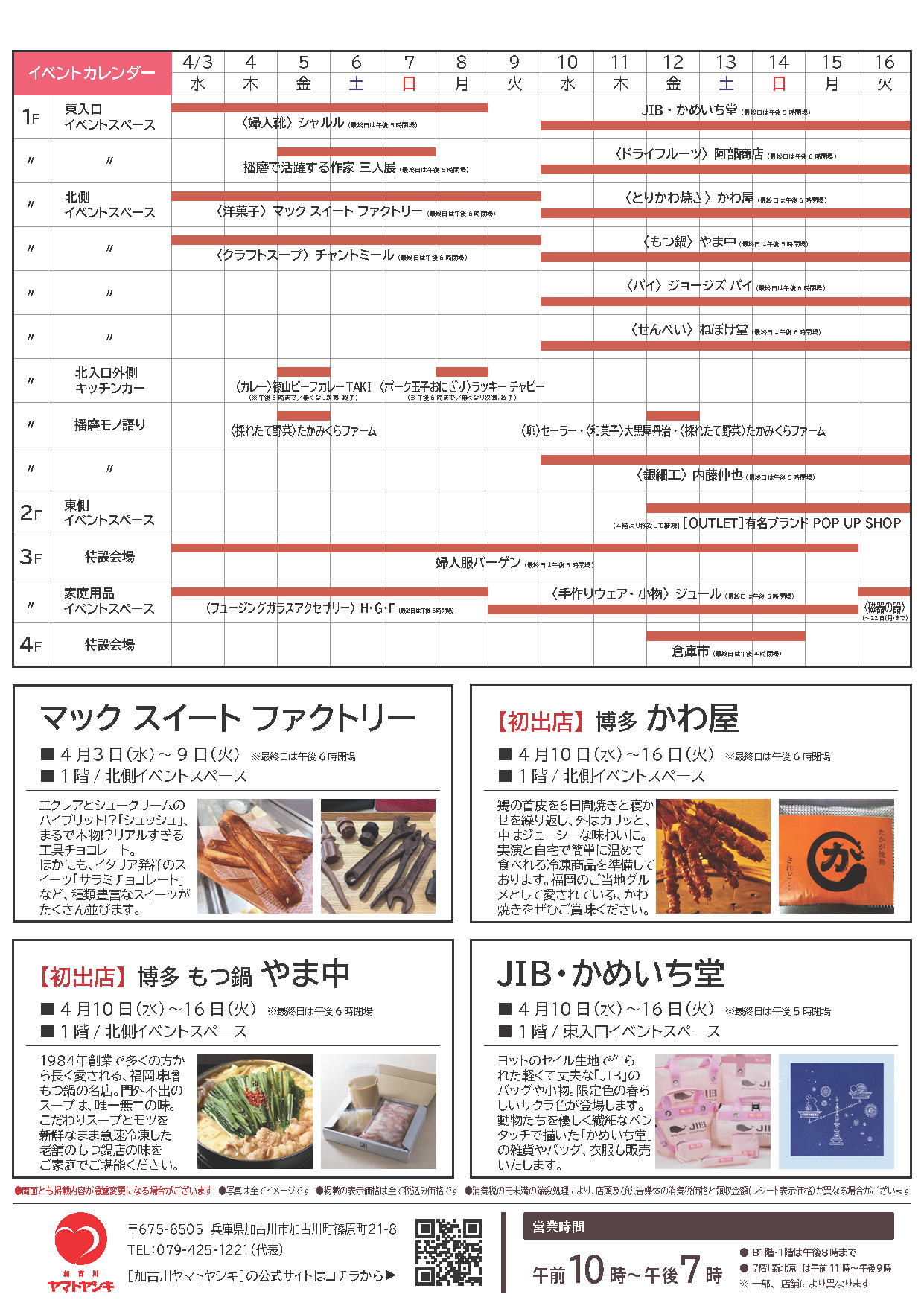 イベント画像が表示されます