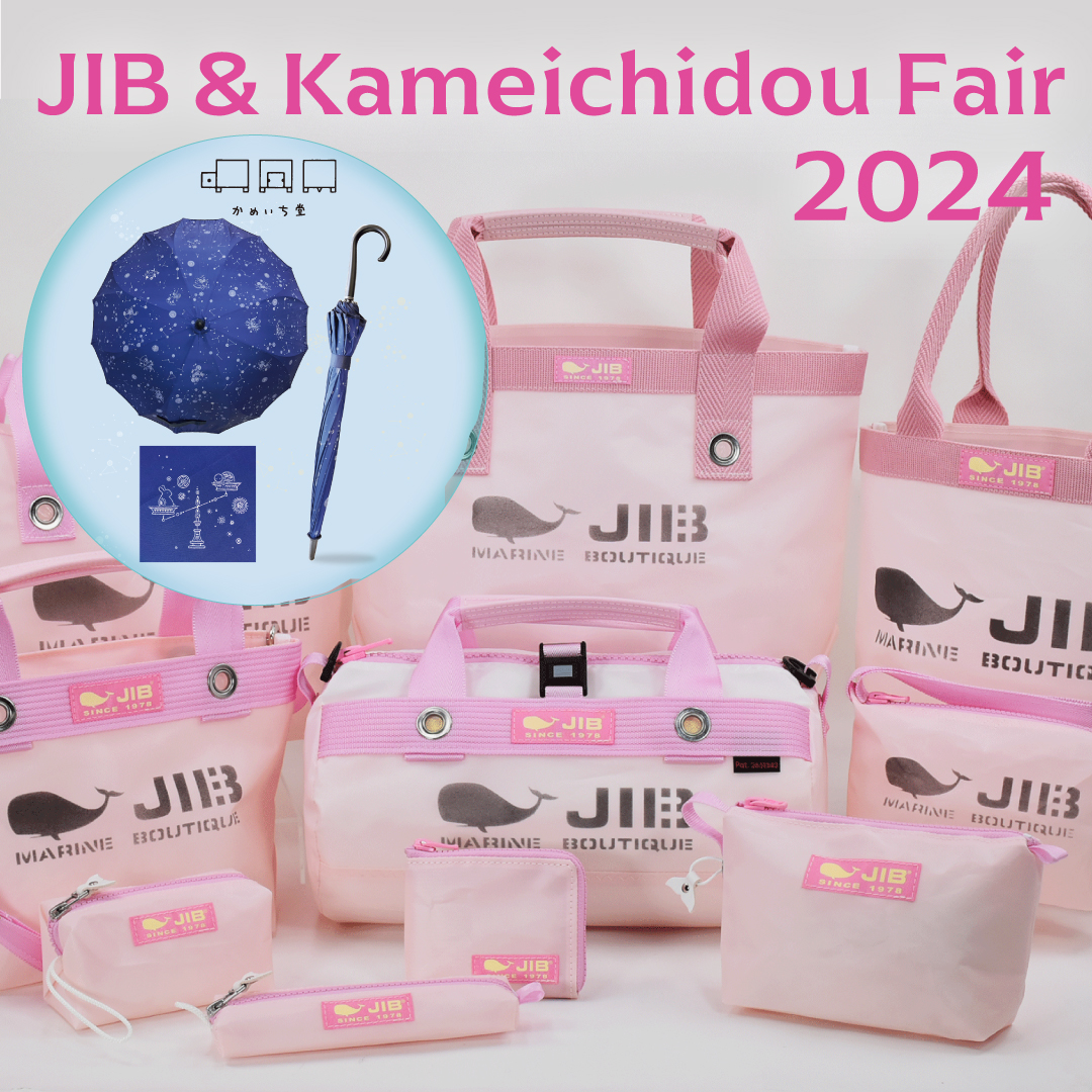 JIB フェア with かめいち堂