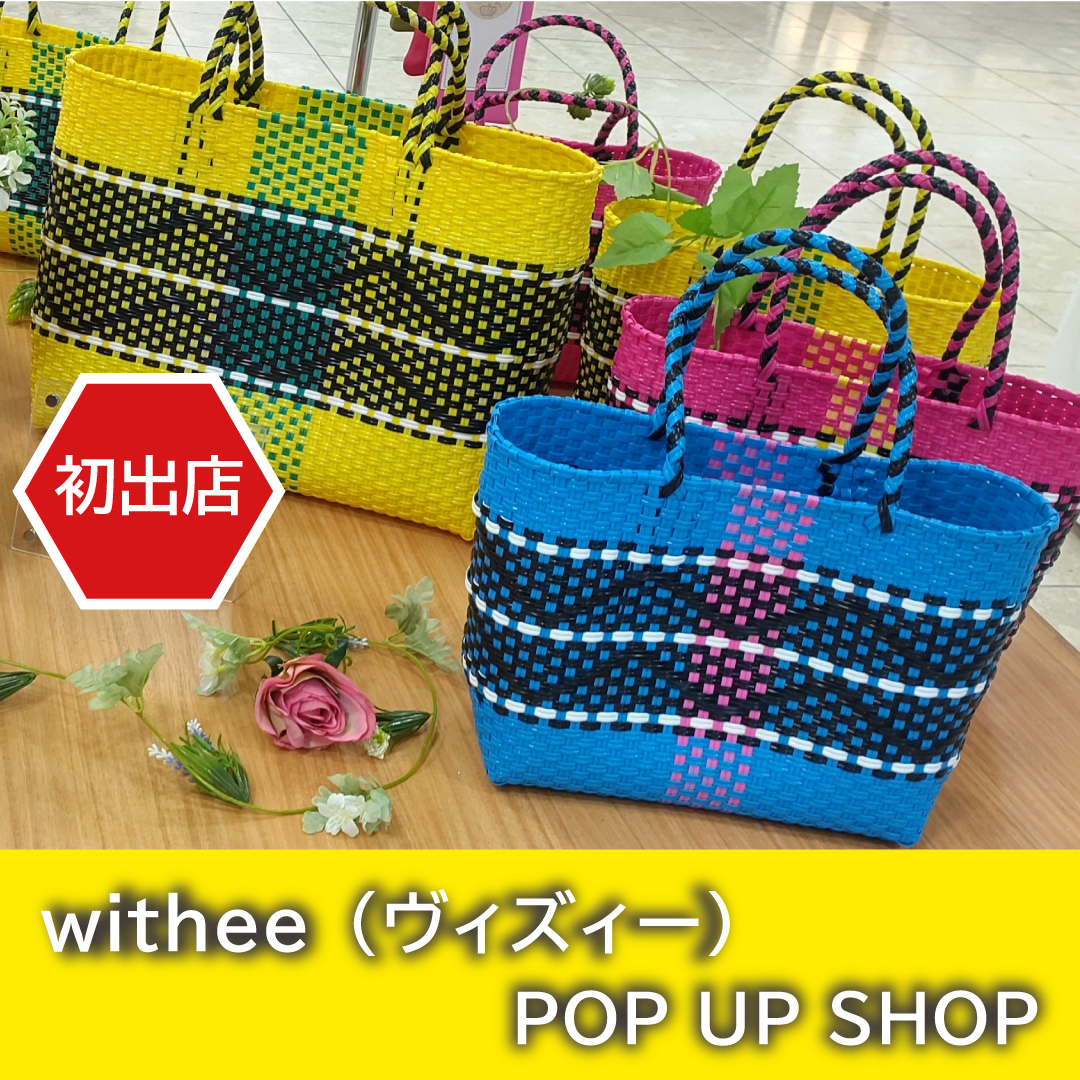 【初出店】withee（ウィズィー）POP UP SHOP