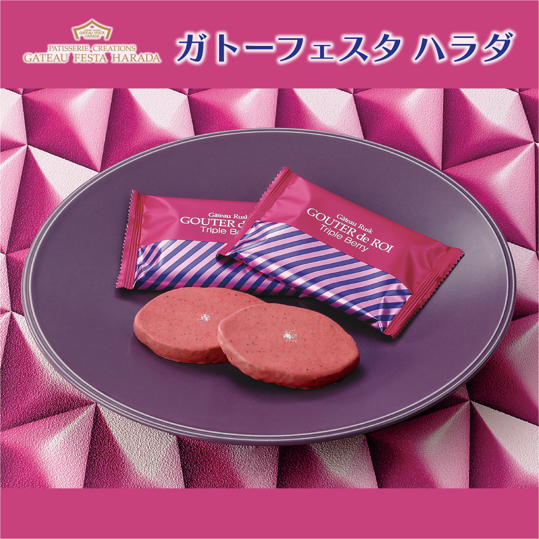 〈ガトーフェスタ ハラダ〉期間限定特別販売