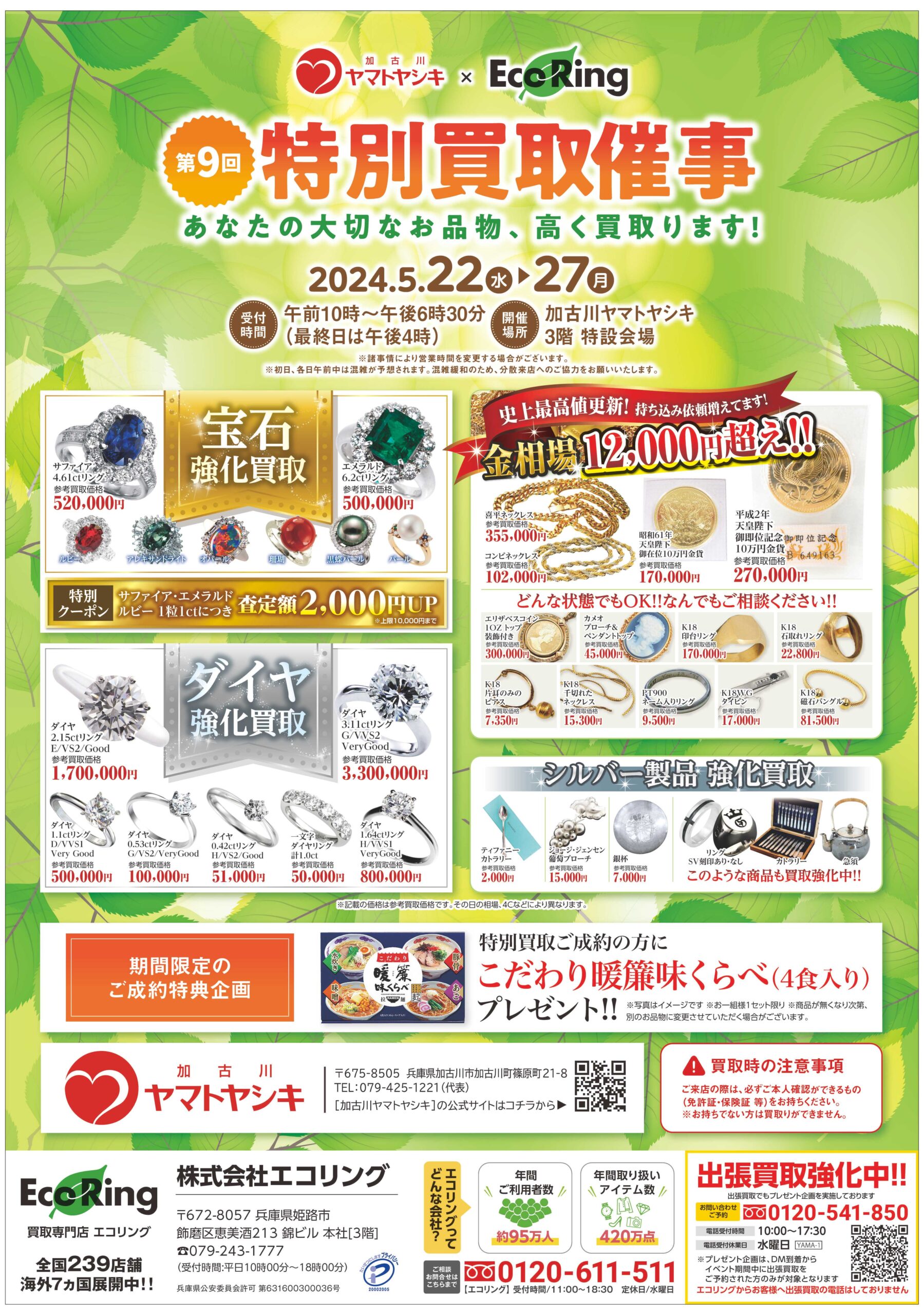 イベント画像が表示されます