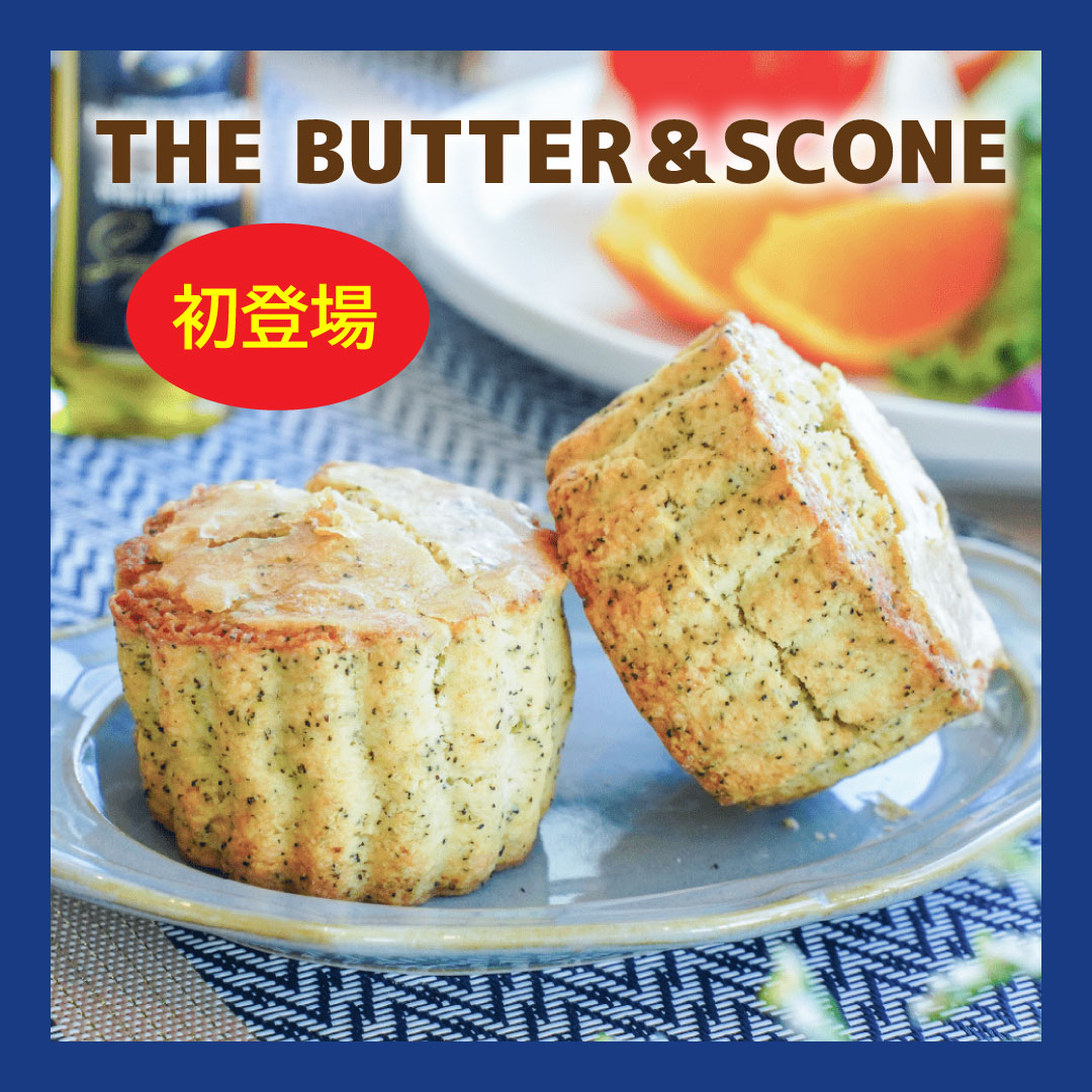 〈THE BUTTER＆SCONE〉期間限定販売