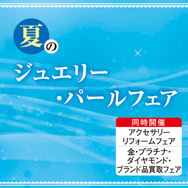 6月19日からのご案内