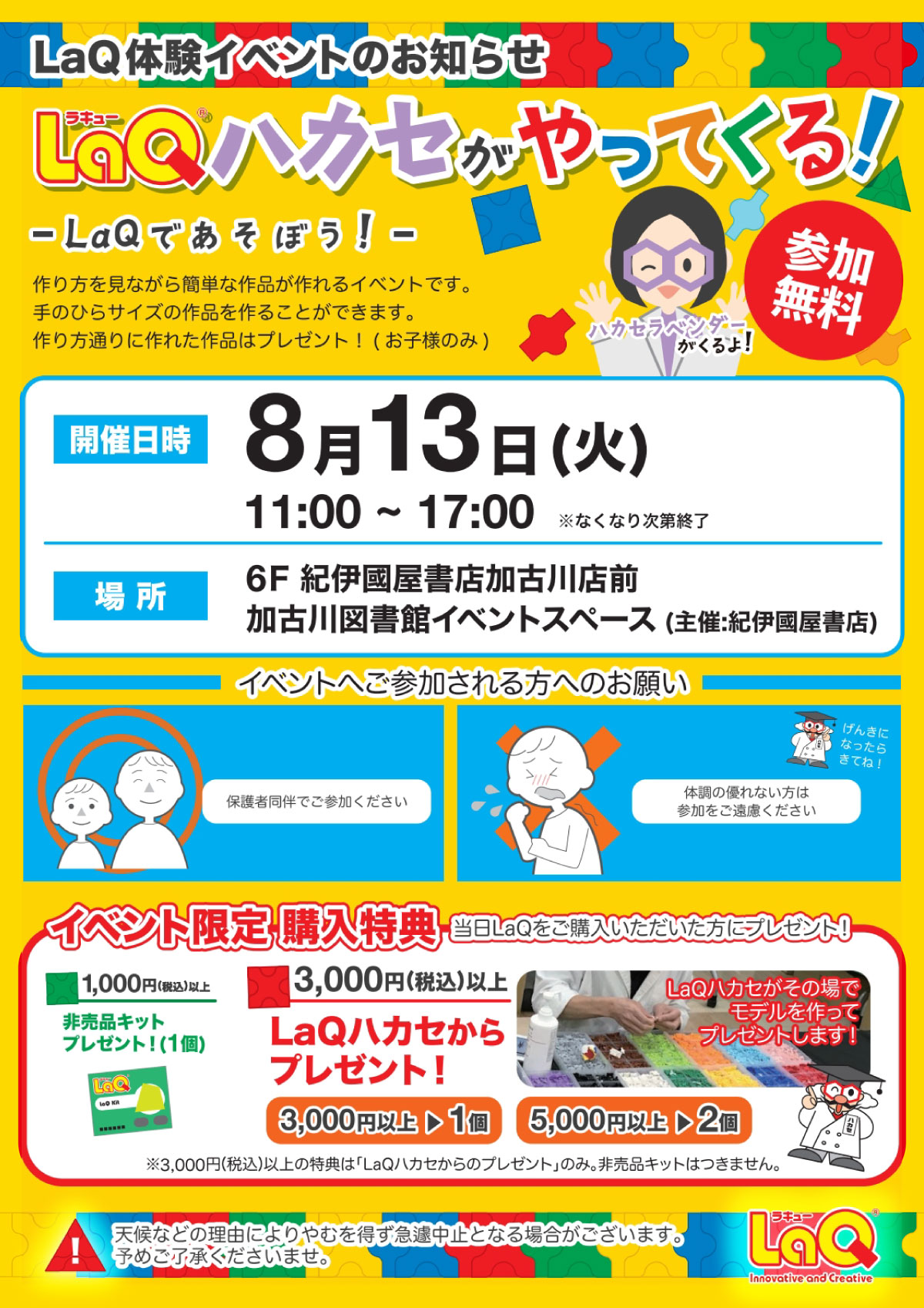 イベント画像が表示されます