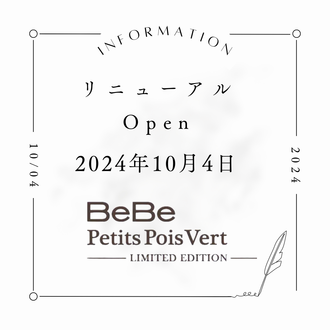 BeBeリニューアルオープン