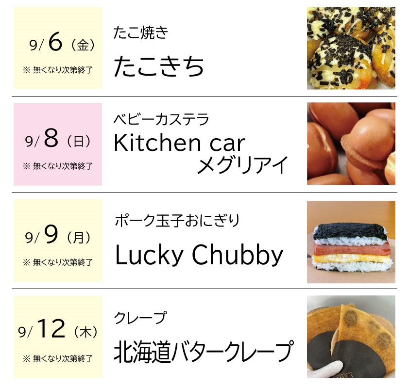 イベント画像が表示されます