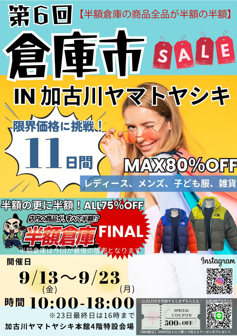 イベント画像が表示されます
