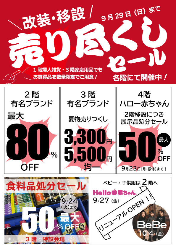 イベント画像が表示されます