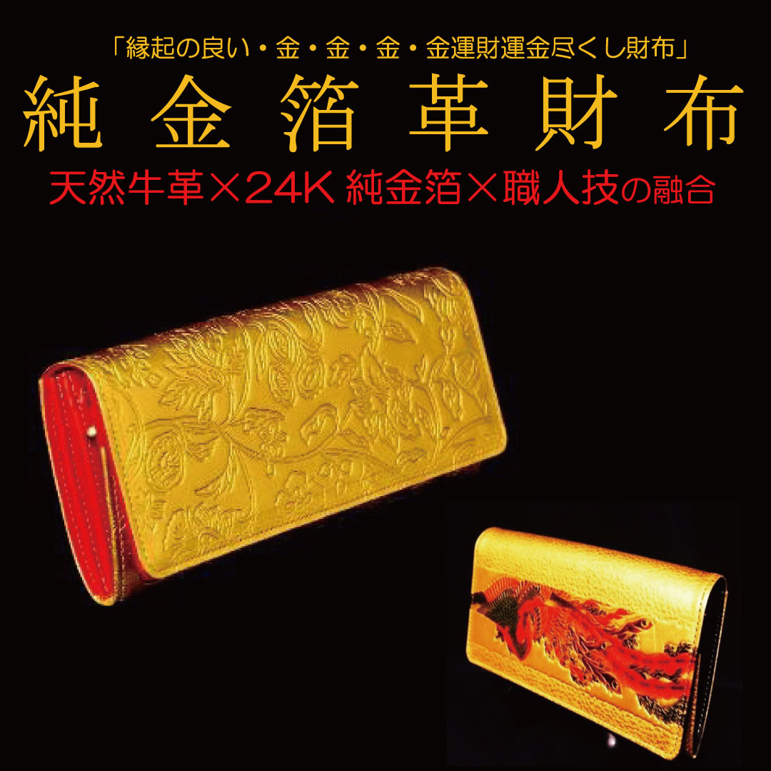 小判・金小物の販売