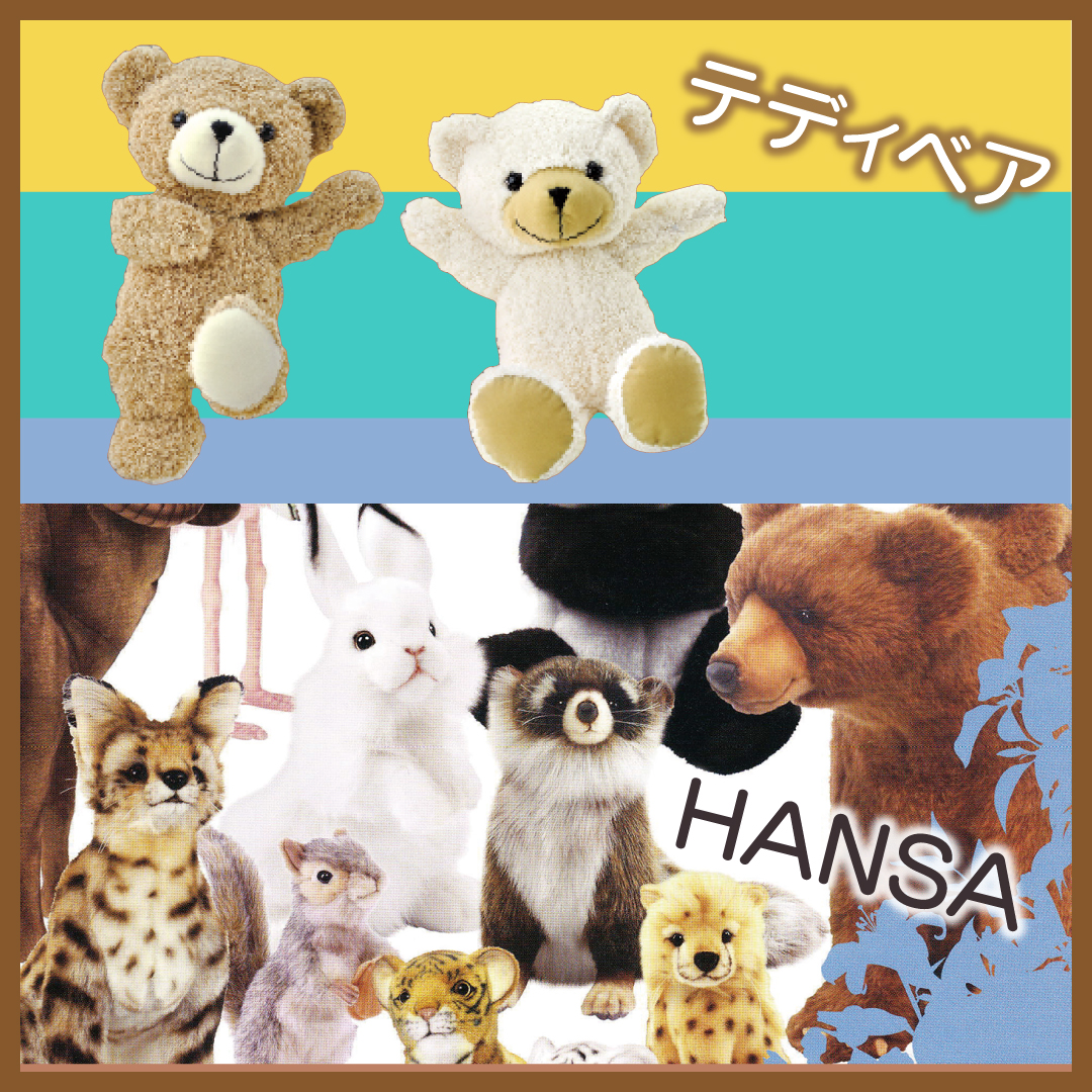 テディベア & HANSA（ハンサ）POP UP SHOP
