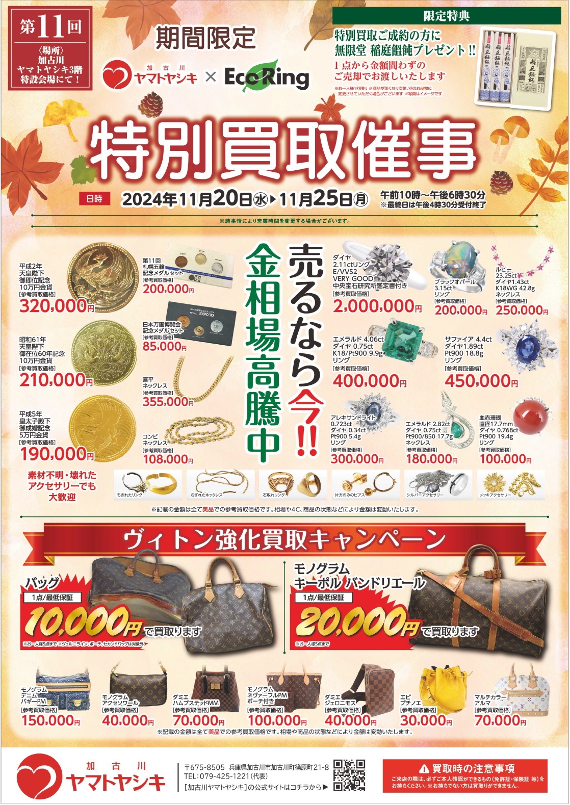 イベント画像が表示されます