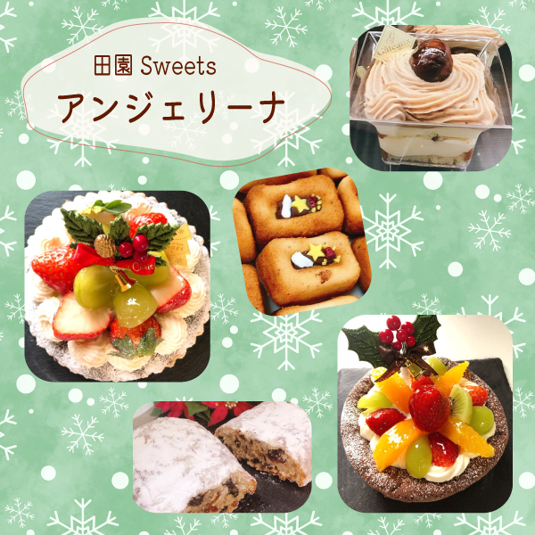 田園sweetsアンジェリーナ特別販売会