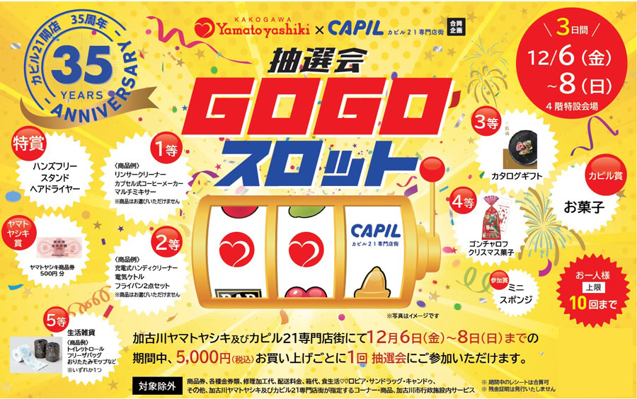 イベント画像が表示されます