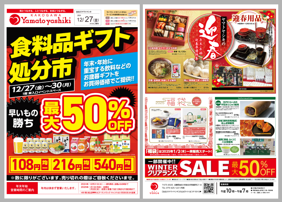 イベント画像が表示されます