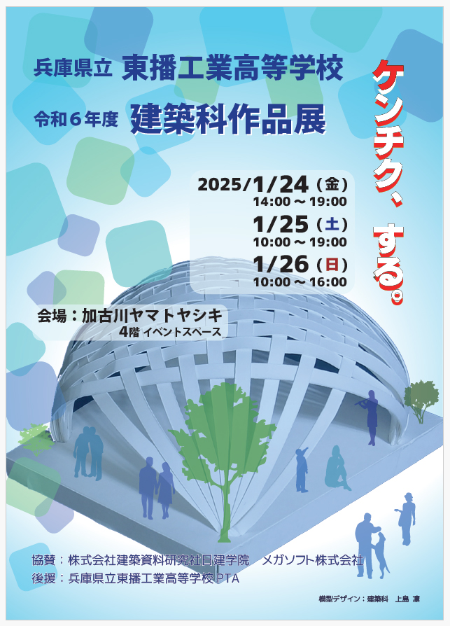 イベント画像が表示されます