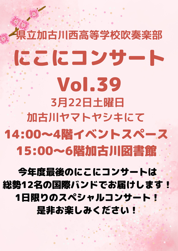 イベント画像が表示されます