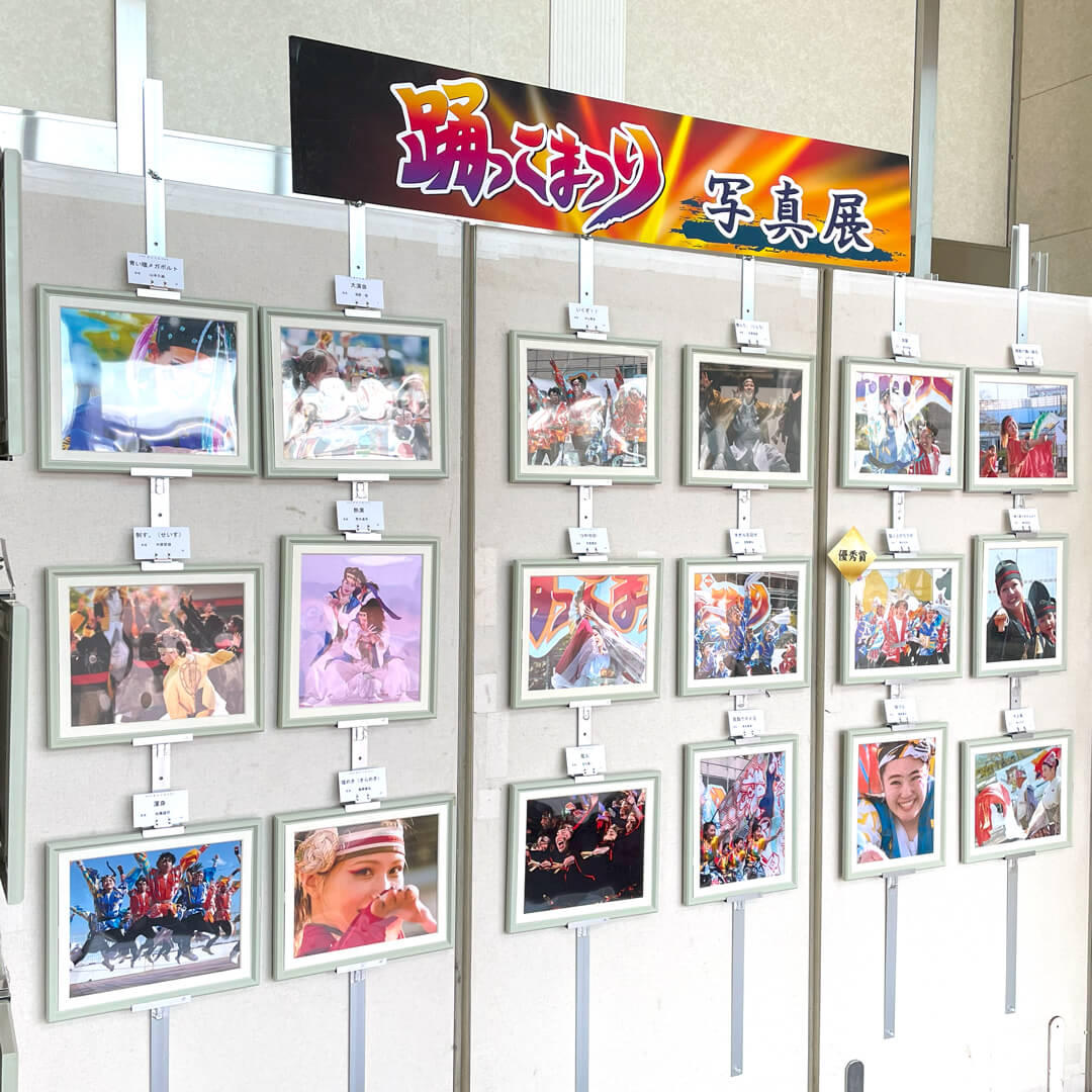 「第27回踊っこまつり」写真展