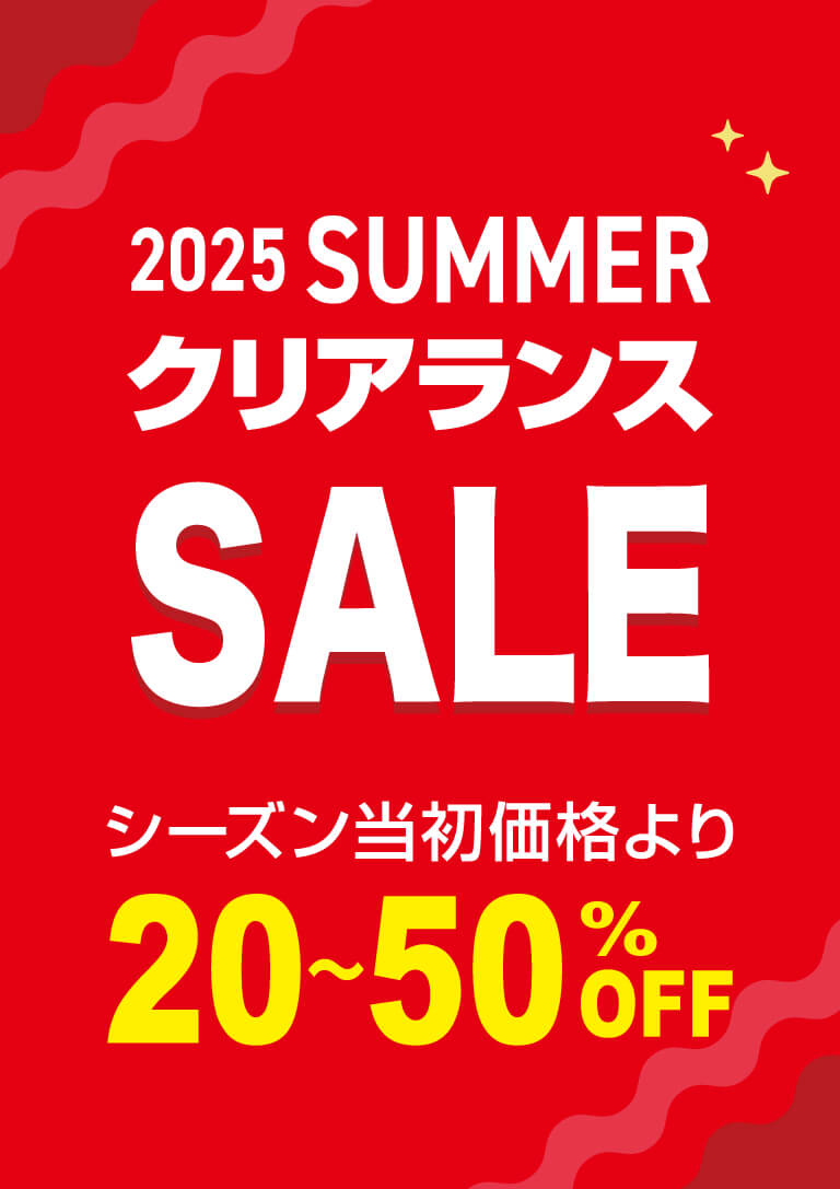 2025summerクリアランスセール