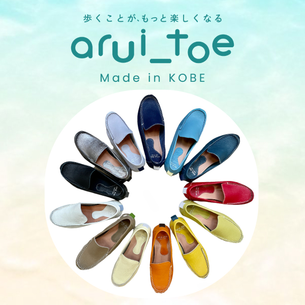 [初登場]〈アルイトウ〉POP UP SHOP
