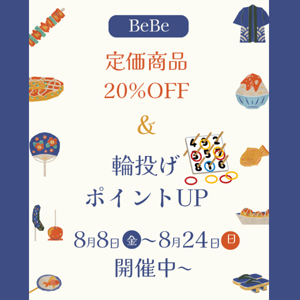 2F BeBe SHOP NEWS「輪投げアプリポイントアップ&LINE会員様限定20％オフ」