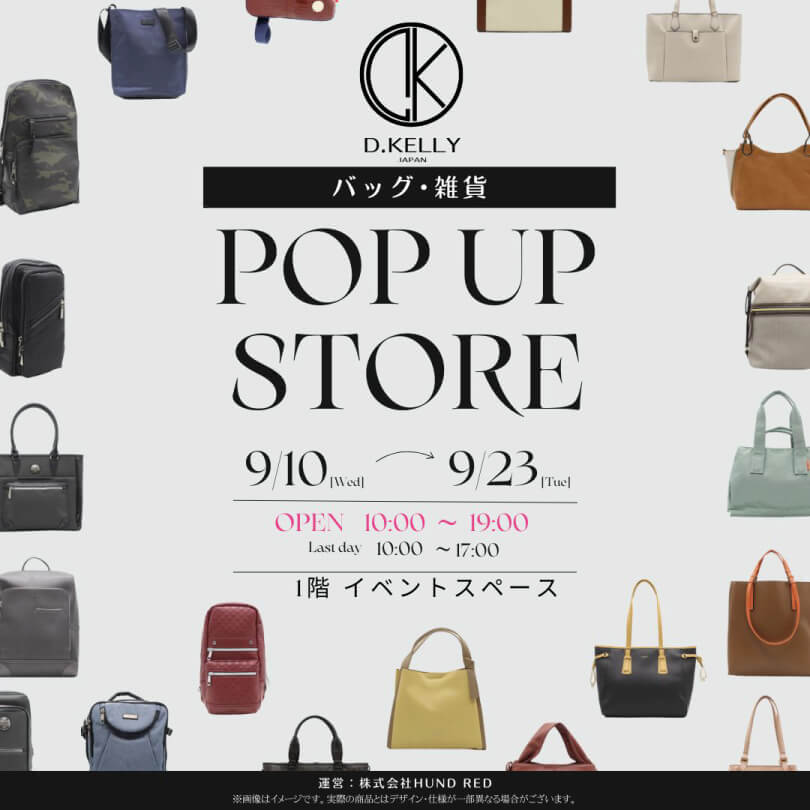 D.KELLYバッグ・雑貨　POP UP STORE