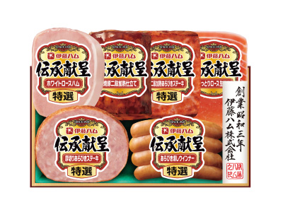 伊藤ハム  伝承献呈ギフト