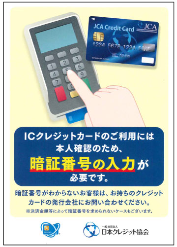 暗証番号の入力が必要となります。