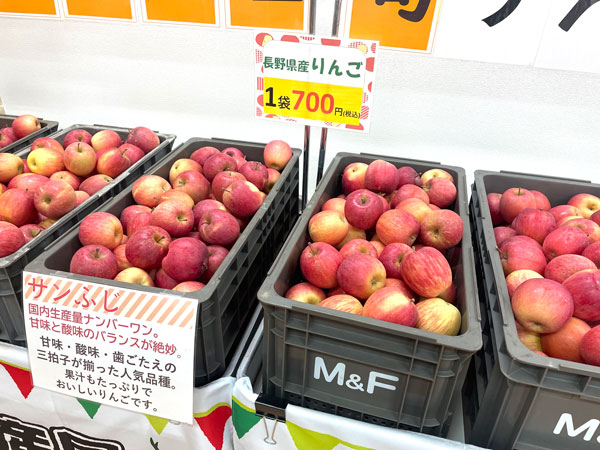 ながの物産りんご