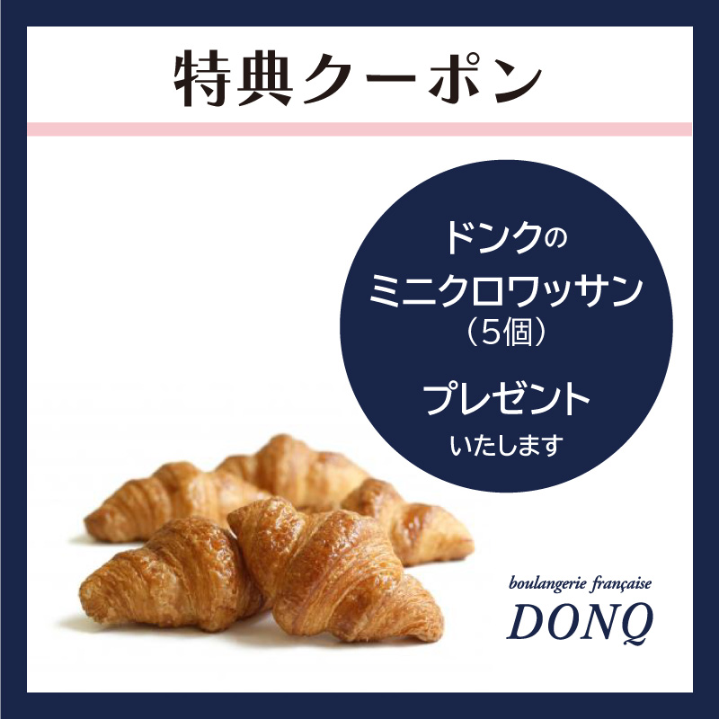 お歳暮購入者限定特典クーポン