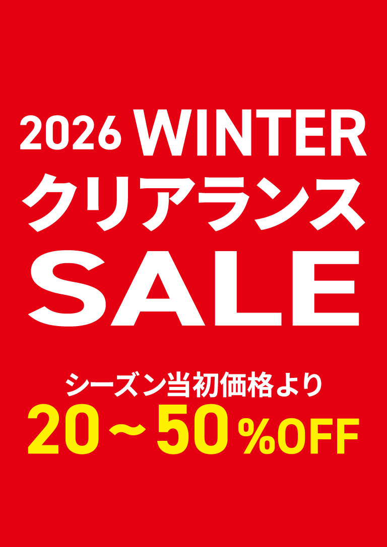 クリアランスセール