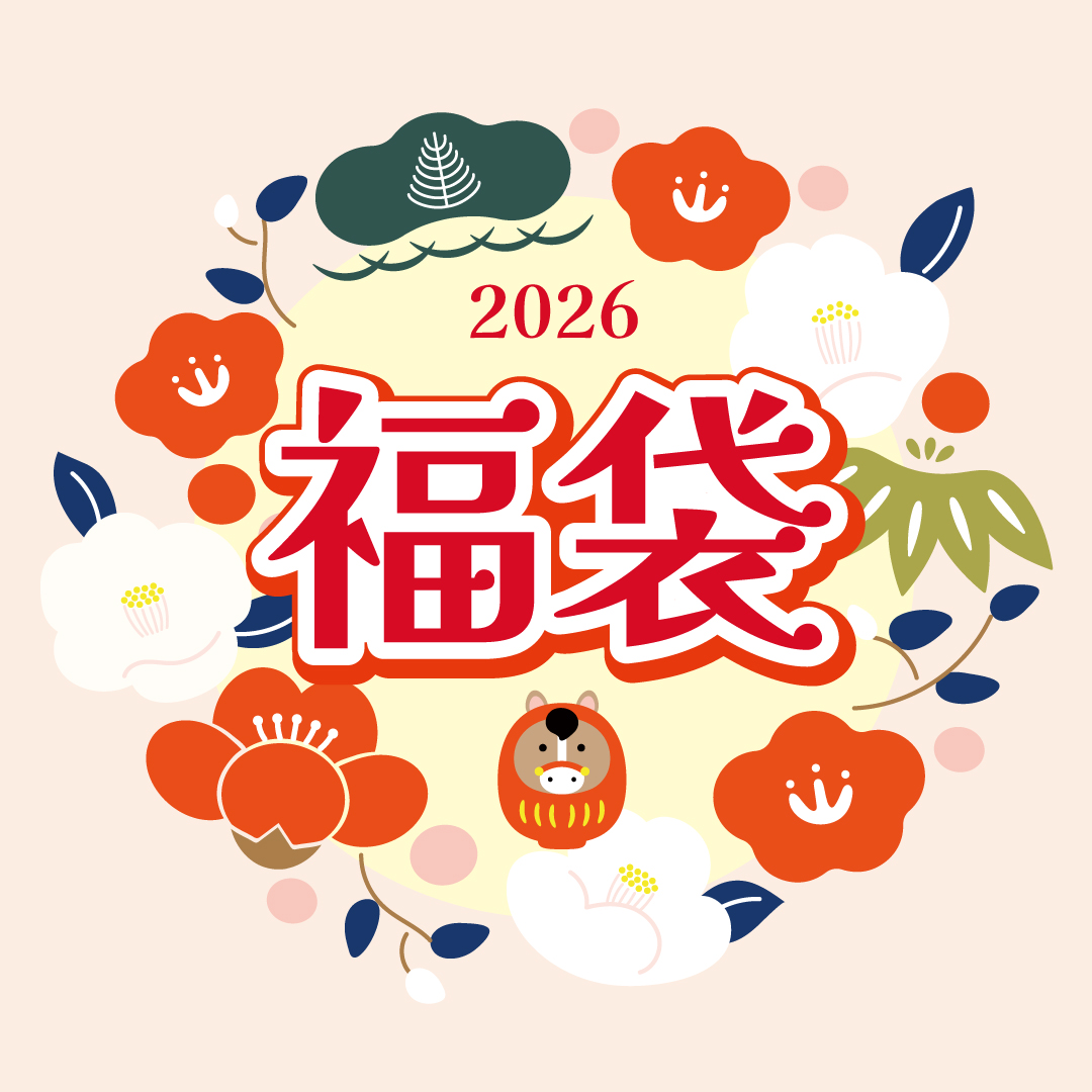 新春 初売りのお知らせ