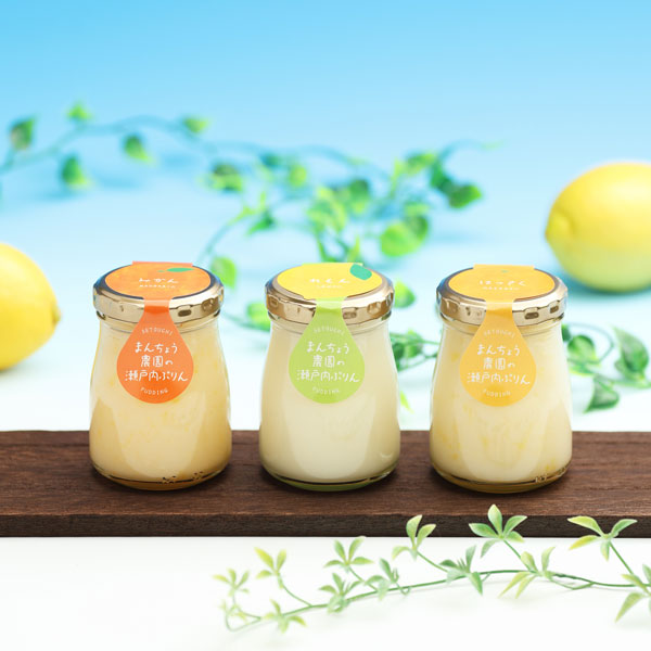 まんちょう農園の瀬戸内ぷりん期間限定販売