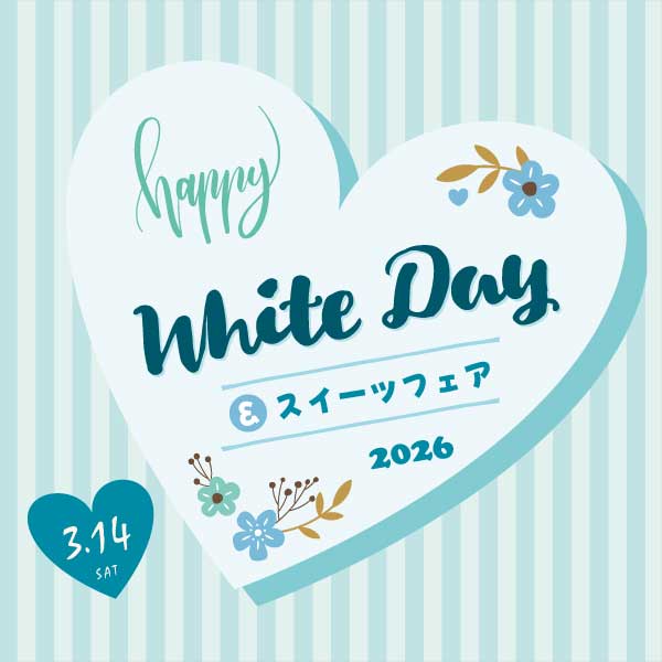 ホワイトデー&スイーツフェア