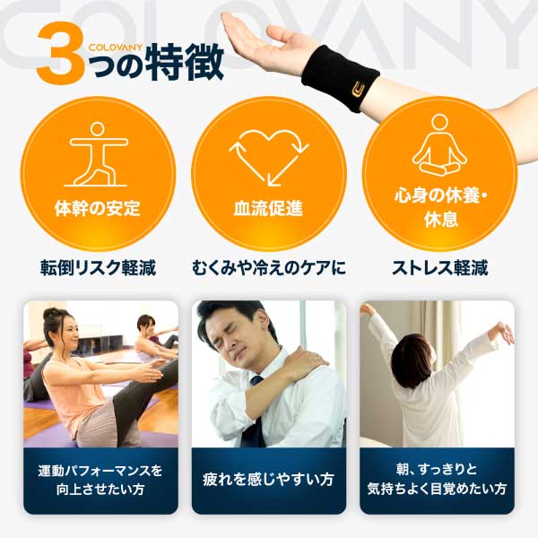 COLOVANY リカバリーウェア